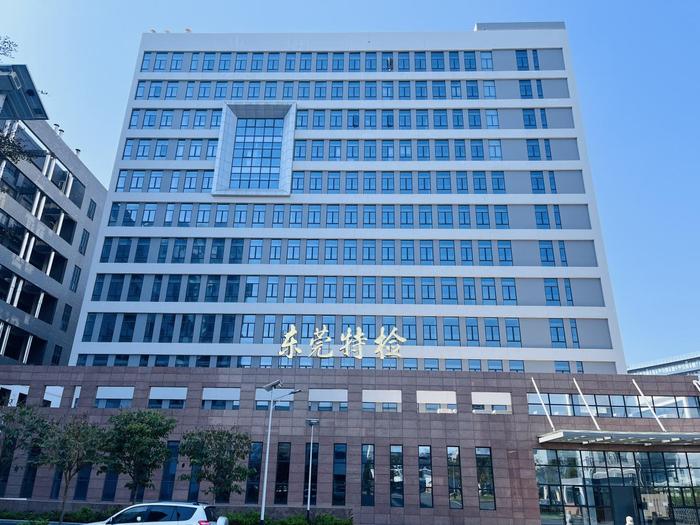 怀宁广东省特种设备检测研究院东莞检测院实验室设备及配套服务项目
